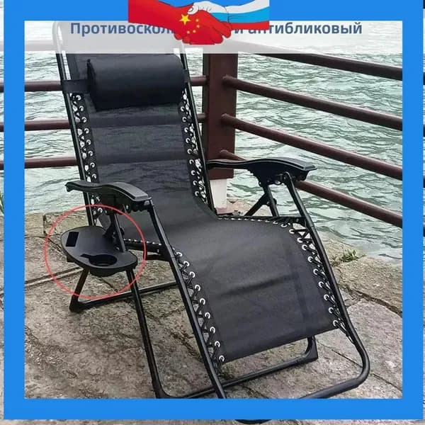 Аксессуары для туристического стула