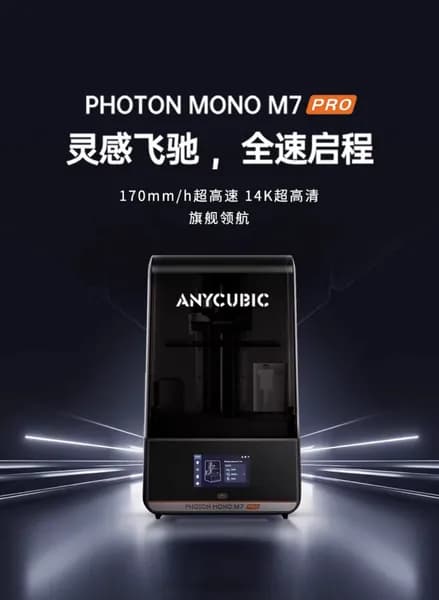 Anycubic 3D-принтер M7 Pro, СИРЛ, 14k, автоматический контроль температуры, фильтрация, высокая скорость печати, подходит для фигурок и моделей