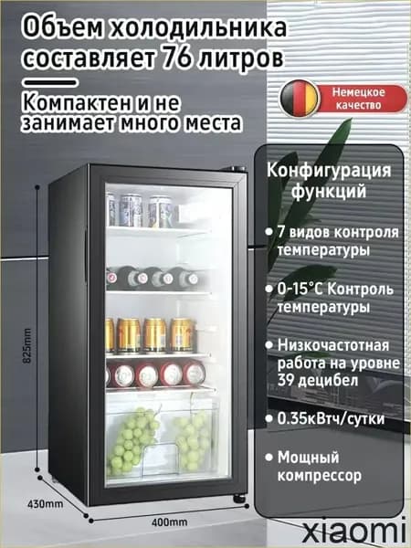Холодильный шкаф 4kd6cir6, прозрачный, черный