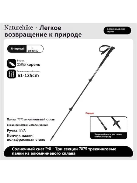 Лыжные палки, 135 см