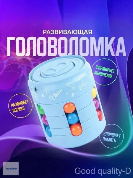 Головоломка