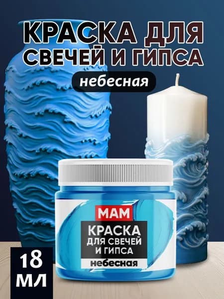 Краска акриловая 1 шт., 18 мл./ 18 г.