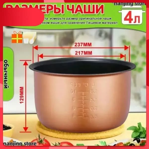 Су-вид для чаша универсальная 4 литров с тефлоновым покрытием,высота 130 MM