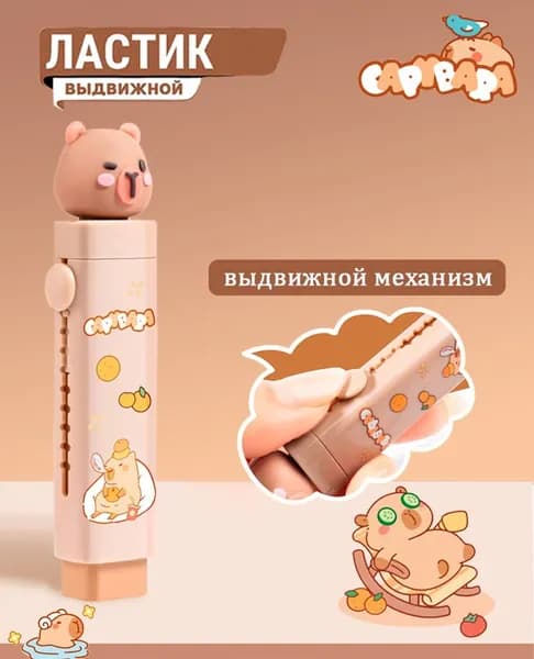 Ластик капибара коричневый (в корпусе)