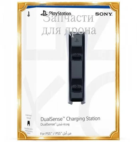 Зарядная станция SONY для 2-х геймпадов Playstation 5 (PS5) DualSense Charging Dock (CFI-ZDS1)
