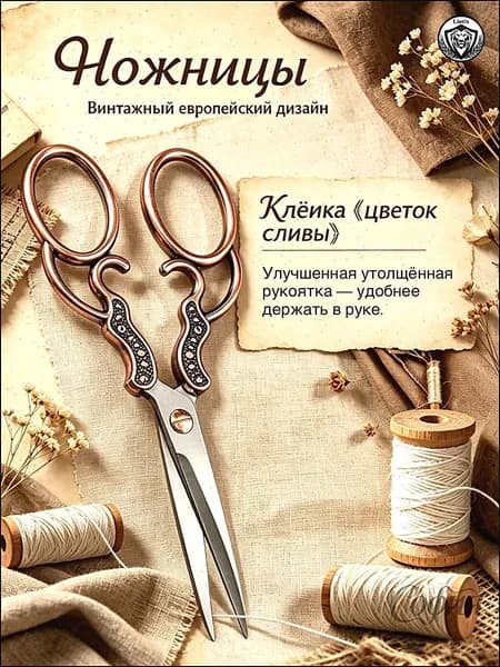 НожницыПортновские 12.5 см, 1 шт.