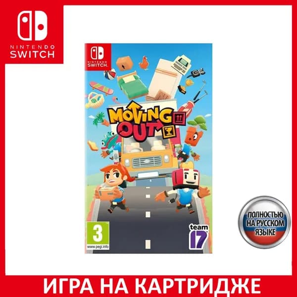 Игра Moving Out Switch Русская Версия Картридж на Nintendo Switch