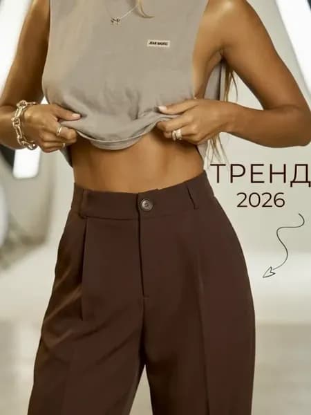 Брюки палаццо классические широкие