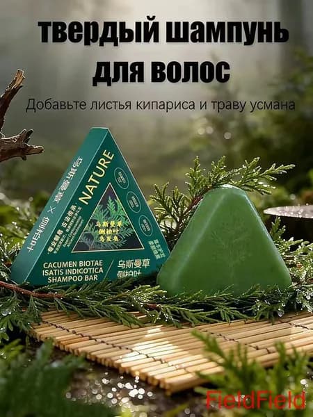 Шампунь твердый, 100 мл