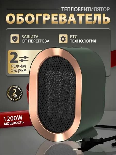 Портативный обогреватель для дома тепловентилятор напольный