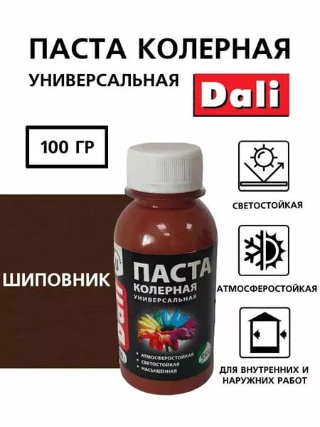 Паста колерная универсальная, колер для краски Шиповник 0,1кг "DALI"