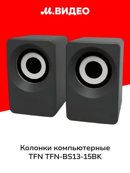 Колонки компьютерные TFN TFN-BS13-15BK