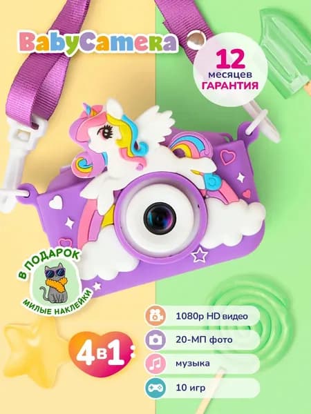 Фотоаппарат детский Единорог подарок BabyCamera