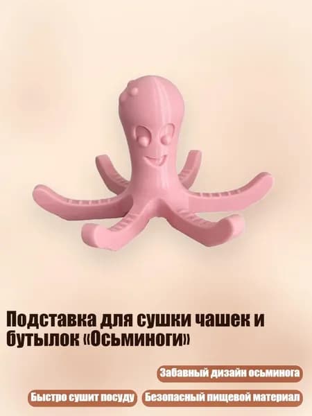 Украшение для бокалов, бутылок