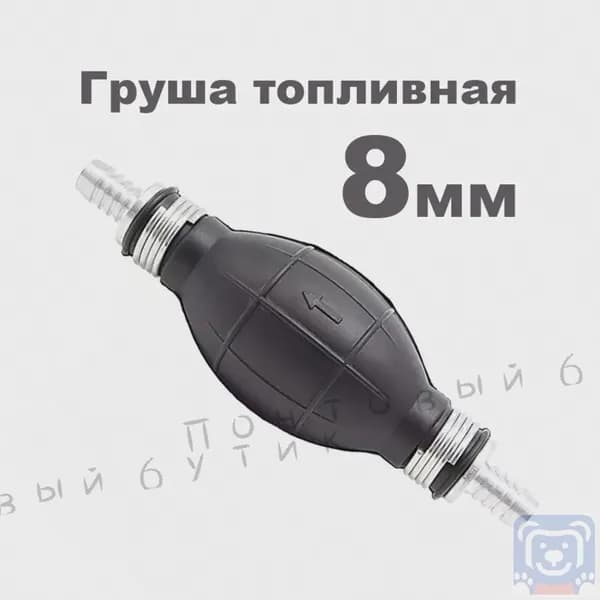 Насос подкачки топлива лодочного мотора