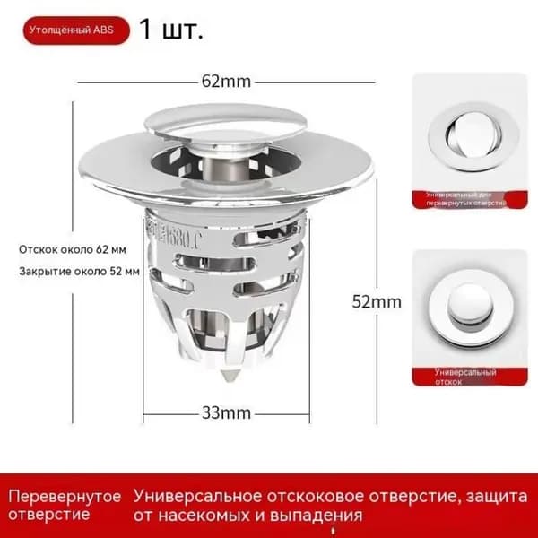 Сифон для раковины в ванной или кухня с системой клик клак и донным клапаном