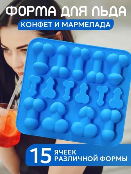 Форма силиконовая для льда и шоколада Penis