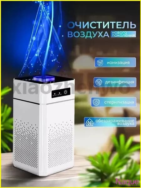 Mijia Осушитель воздуха Очиститель воздуха