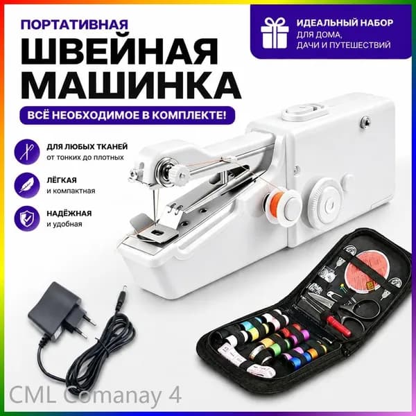 Швейная машина 019de306828e75c8ab9ac1ed5667e66c