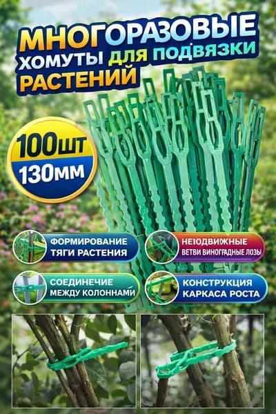 DAELIA Лента для подвязки растений,0.30см,100шт