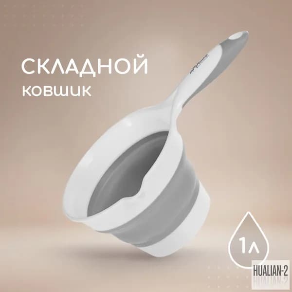 Ковш хозяйственный "всесезон"