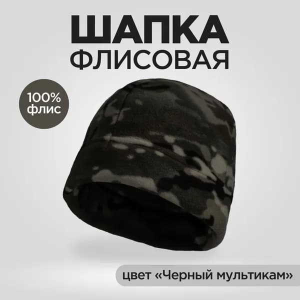 Шапка для рыбалки и охоты Manul tactical Шапки