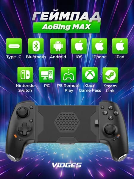 Геймпад AoBing Max Type-C Bluetooth для Android, iOS, Nintendo Switch, PC