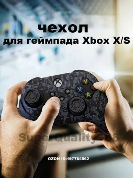 Чехол для контроллера Xbox Series X/S ,Мягкий силикон, Черный