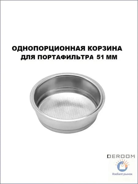 Комплект для заваривания кофе, 1 шт