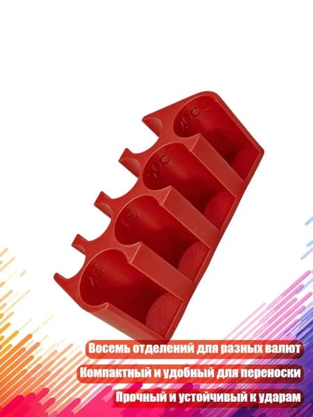 Органайзер для денег из PETG на 8 карманов, красный