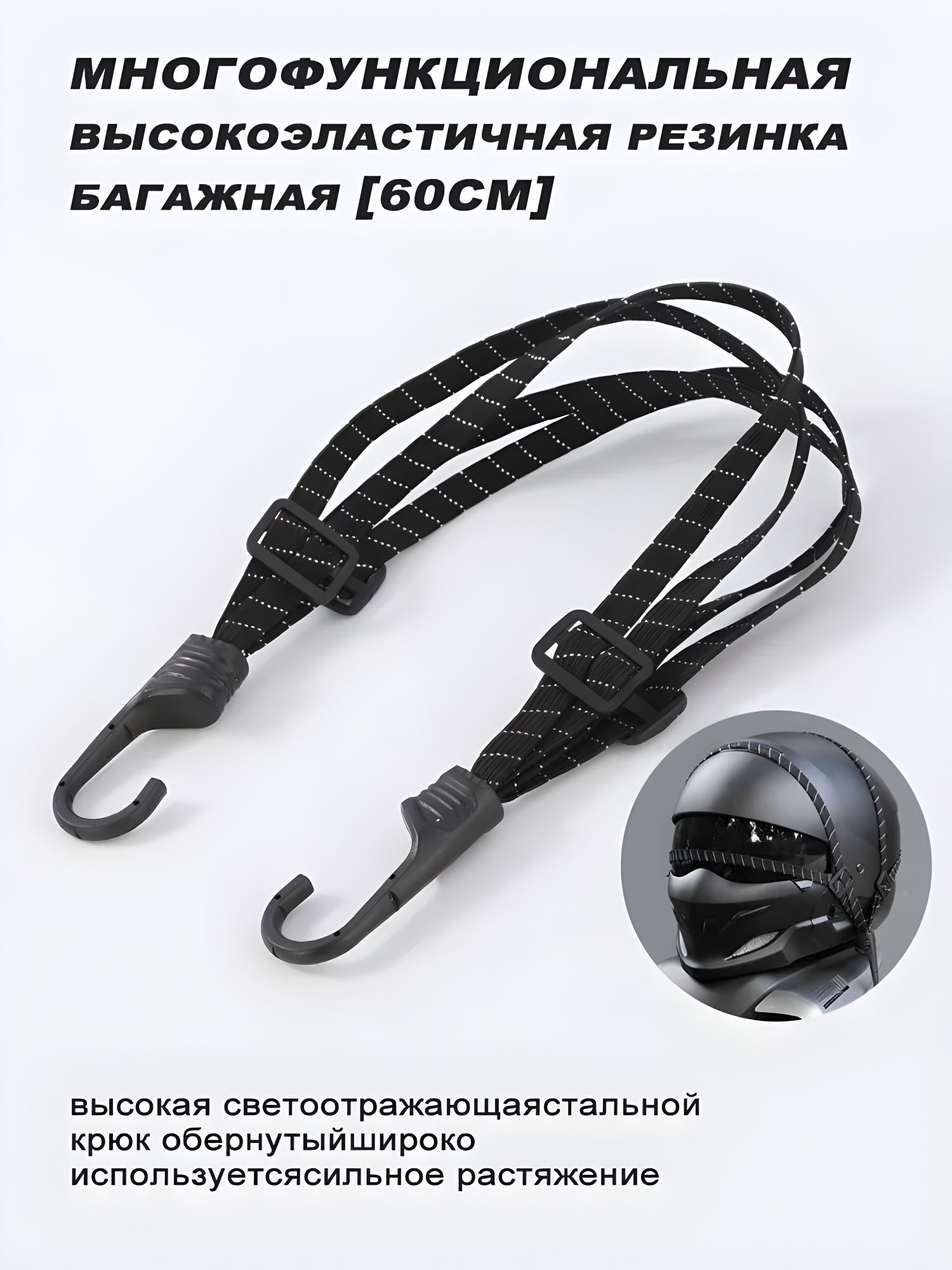 EDSAONG Фиксатор багажный, 0.6 м, 1 шт.