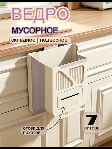 Ведро для мусора в туалет 7л Серый Белый