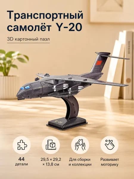 Сборная 3D модель пассажирского самолета, бумажный пазл 34 детали, авиационный конструктор для творчества, учебы и декора, подарок детям
