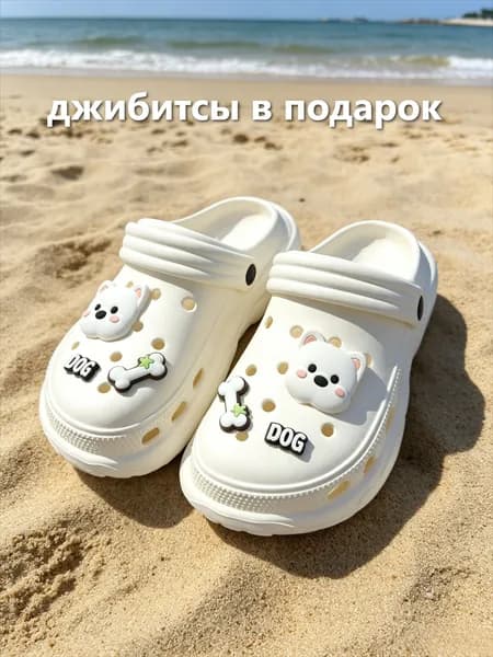 Сандалии