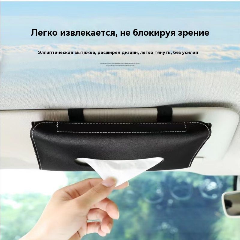 Автомобильная коробка с салфетками с балконом удобна в использовании, не занимает места