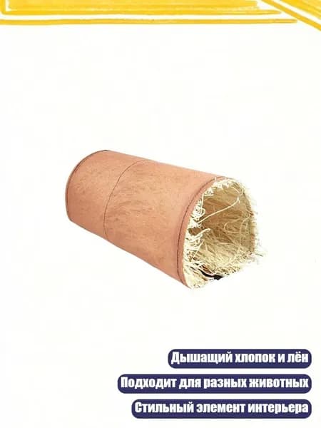 Игрушечный туннель для мелких животных, Розовые люди - S