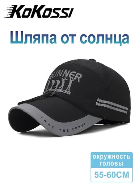 Бейсболка для рыбалки и охоты