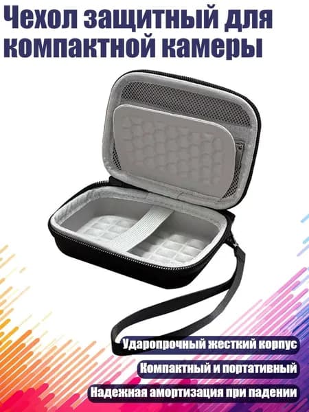 Чехол защитный для компактной камеры, Черный