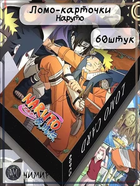 Набор ломо карточек Наруто, аниме карточки Naruto