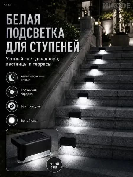 Уличный светильник, Без цоколя, количество ламп:1шт