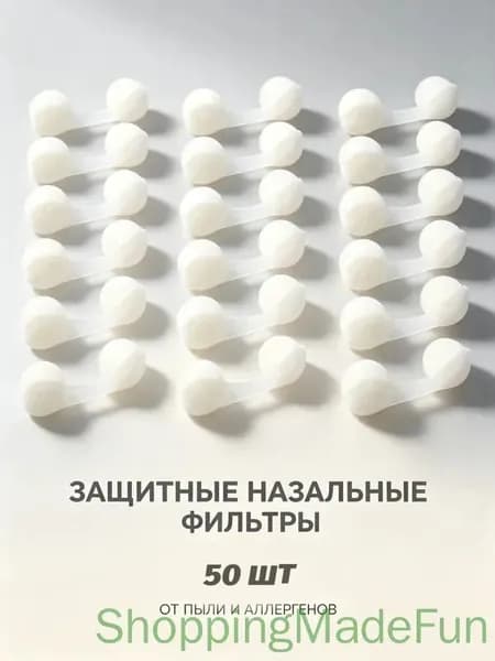 50 Штук Губчатые Фильтры Для Носа Белого Цвета 3 8X1 2Cm