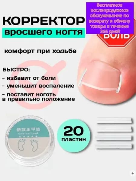 Аксессуар для маникюра