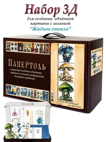Набор для создания объёмных картин "Гномы под зонтами"