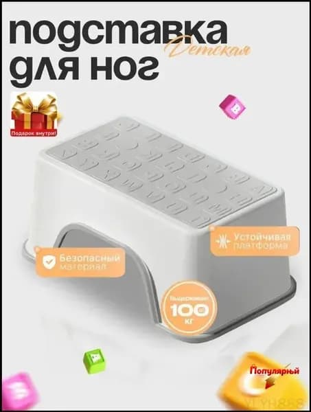 Детский стул,25х1х33см