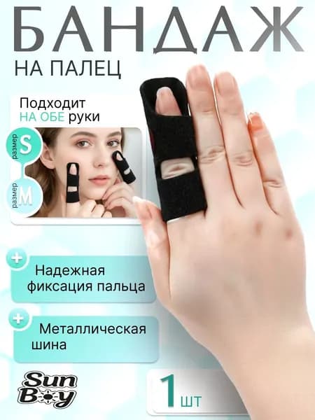 Защита запястья, размер: Универсальный