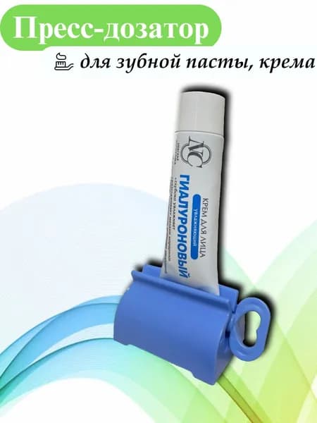 Дозатор для зубной пасты, 1 шт