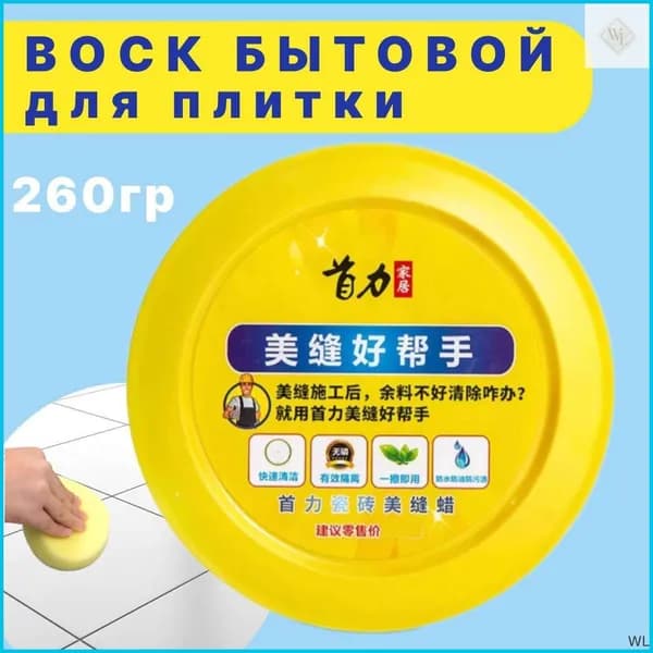 Пропитка 0.26 кг