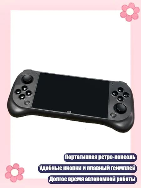 Игровая консоль с экраном 5.1 дюйма и геймпадом, Черный