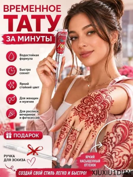 Натуральная хна для мехенди
