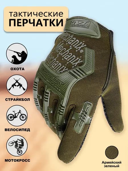 Велоперчатки